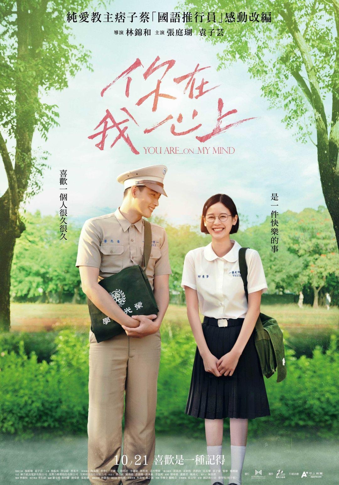 你在我心上_05.jpeg