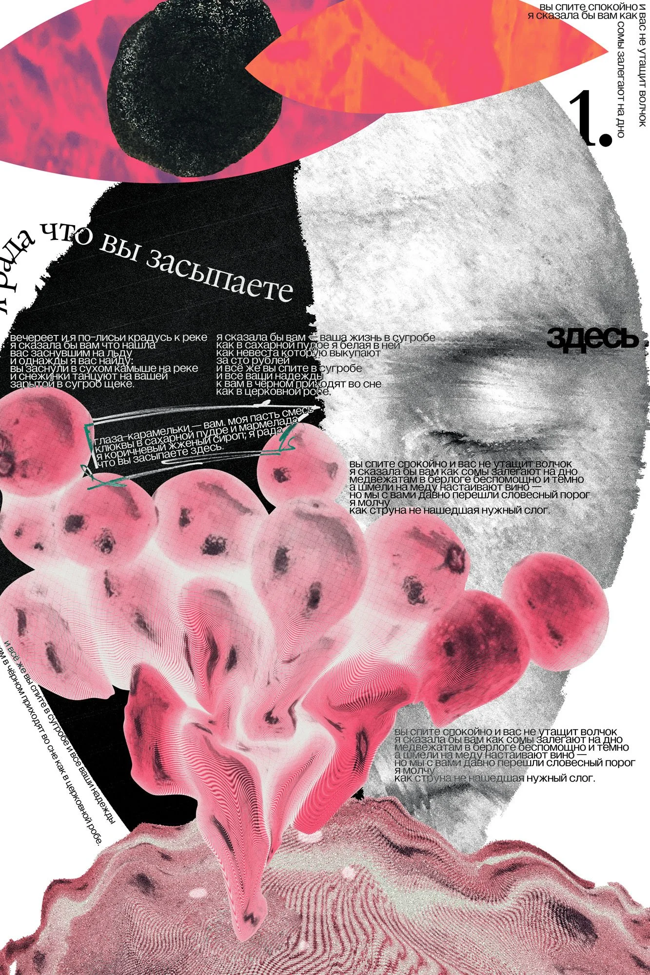 Burakov_Vlad_A_Visualization of the Poem in the Exhibition Space_Russia.jpg