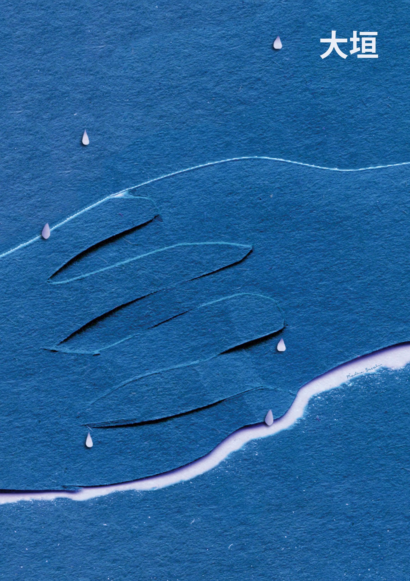 Buczek Smith_Marlena_A_Ogaki_USA.jpg