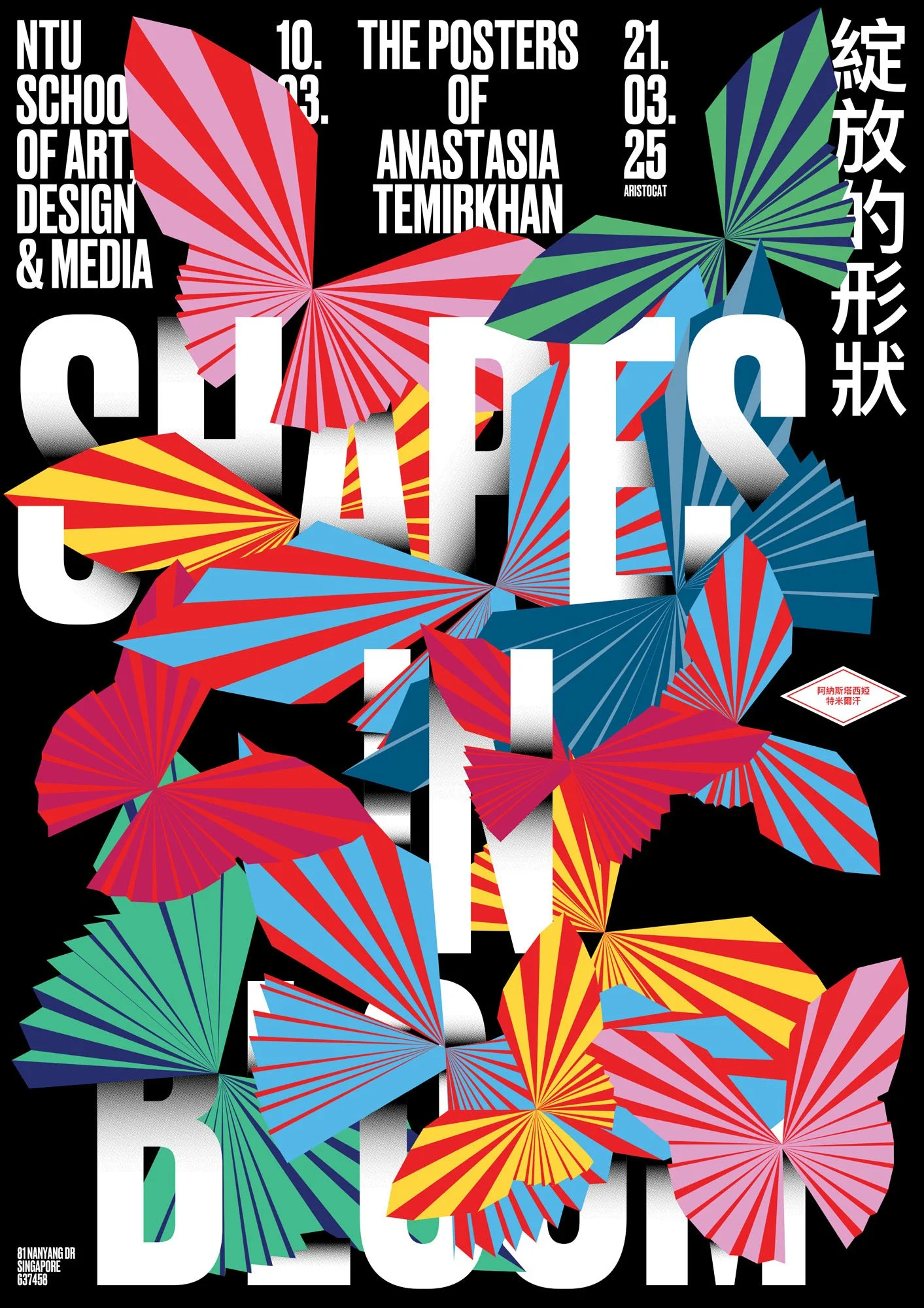 Temirkhan_Anastasia_A_Shapes in Bloom.jpg