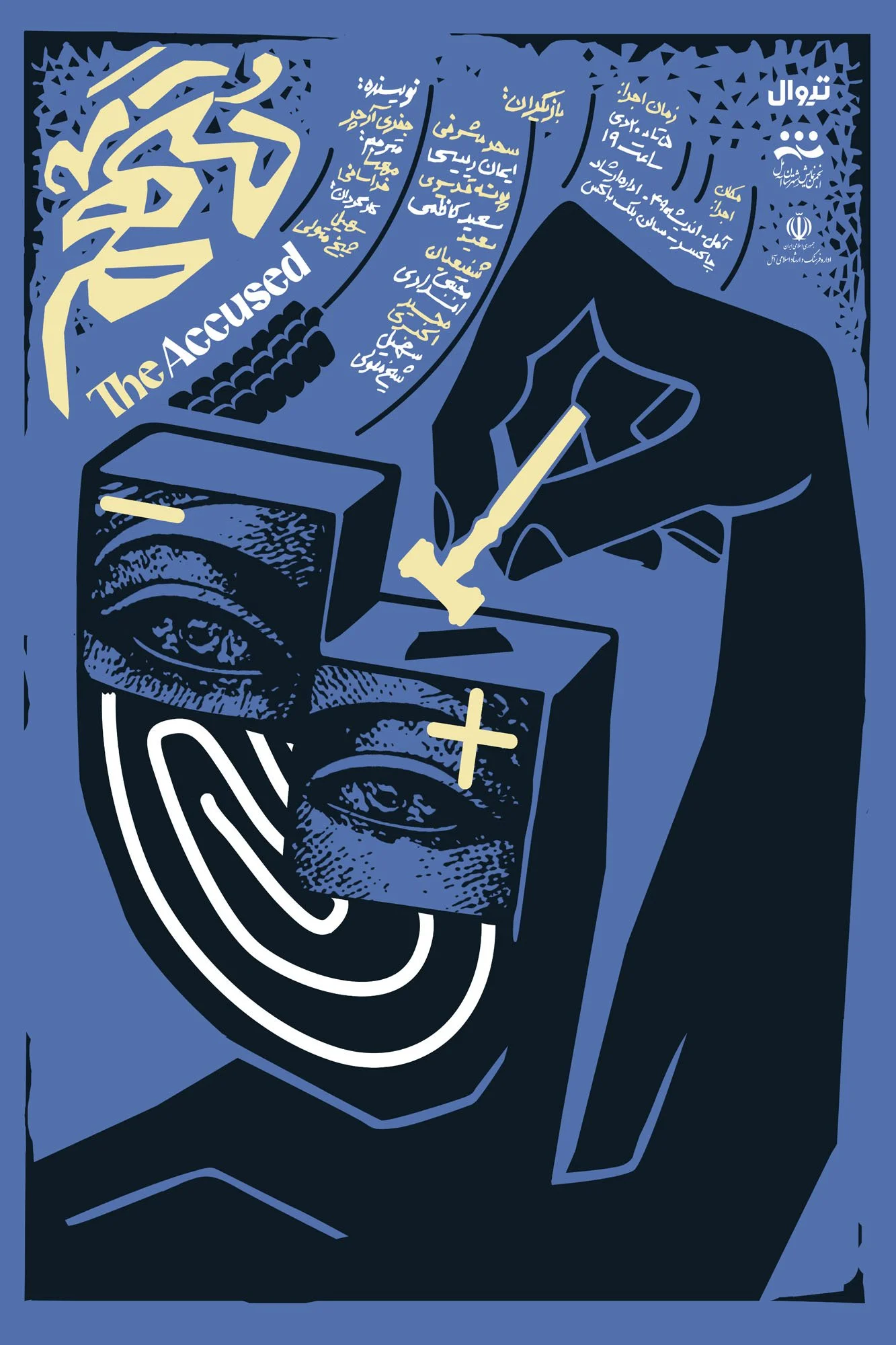 rakhshande-babak-b- the accused-iran.jpg
