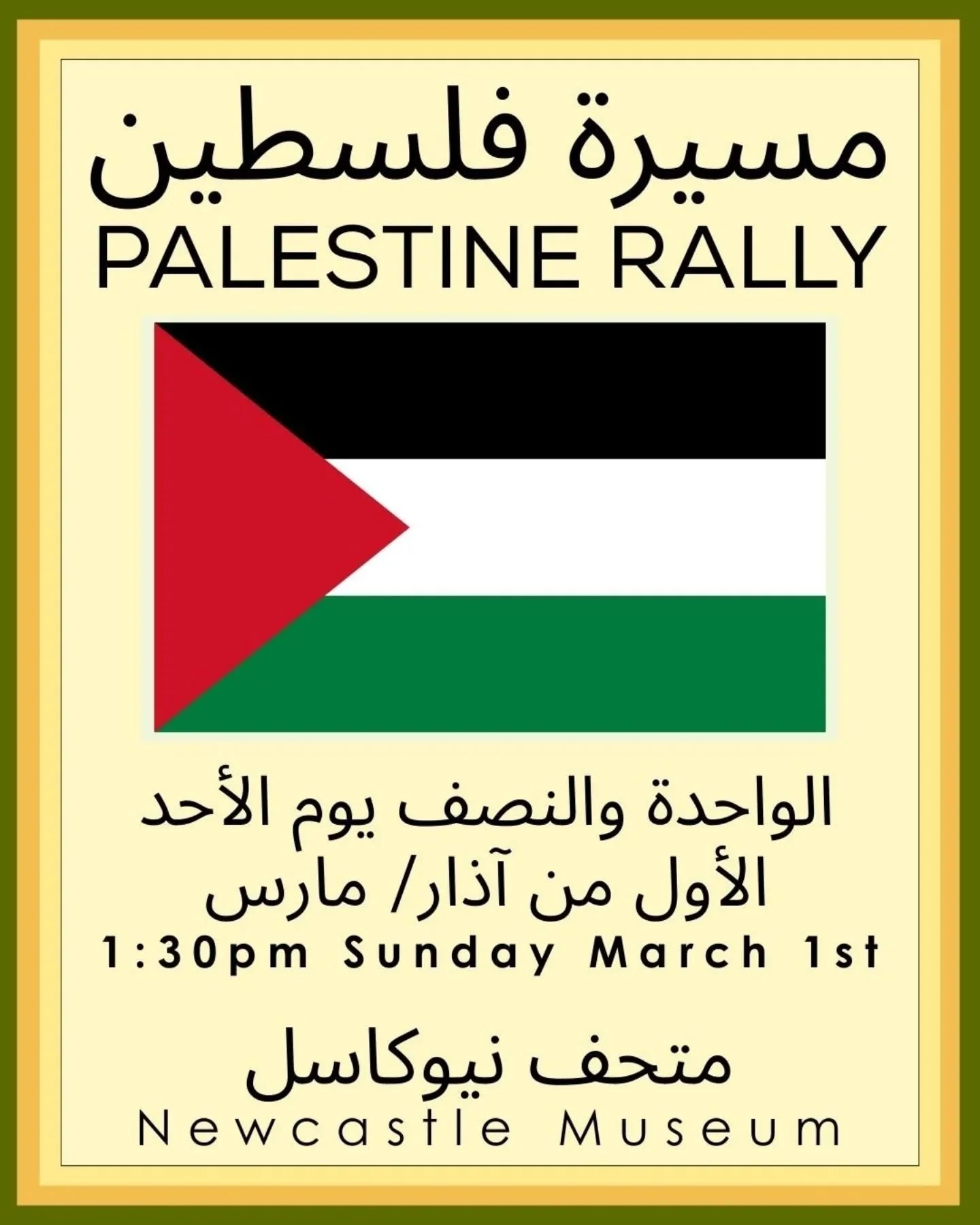 PAGM Rally: Sunday 1st March