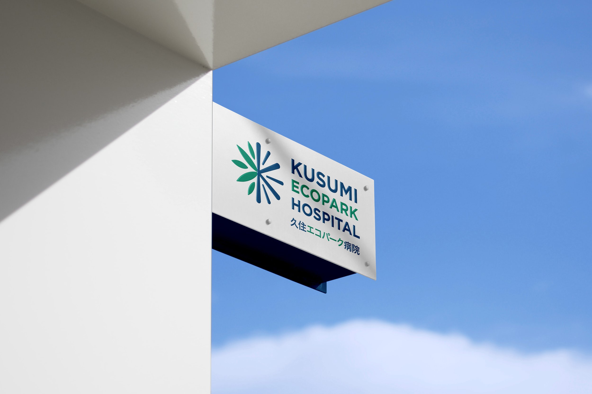 Kusumi Ecopark Hospital