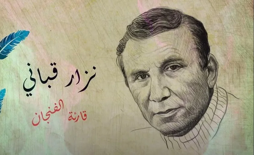 «قارئة الفنجان»: القصيدة التي لم تَقُل فلسطين… وقالتها/ عيسى فريد مصلح