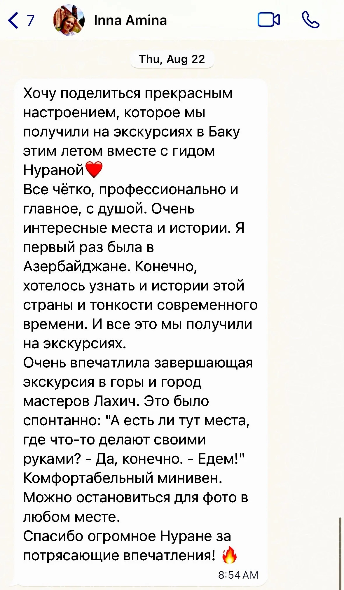 Отзывы наших гостей. 1.