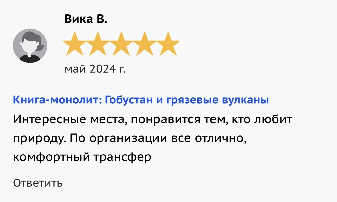 Отзывы наших гостей. 2