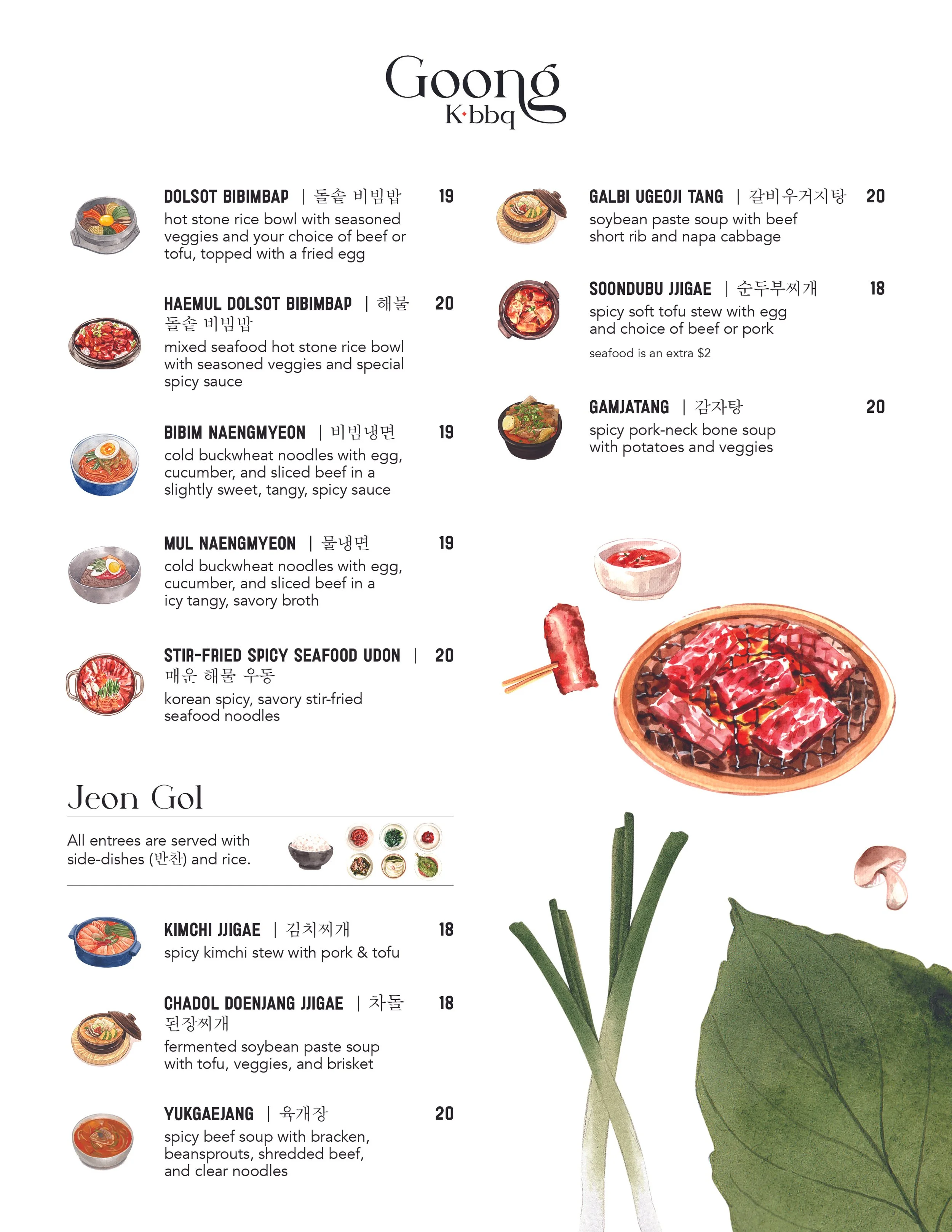 022025-goong-menu-r7-sk4.jpg