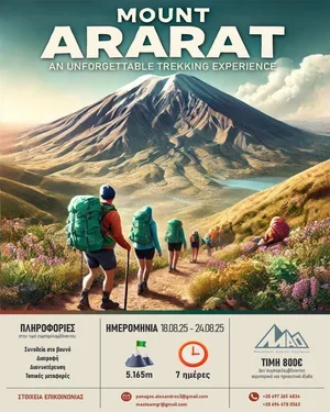 Ararat+flyer+(for+instagram+post).webp