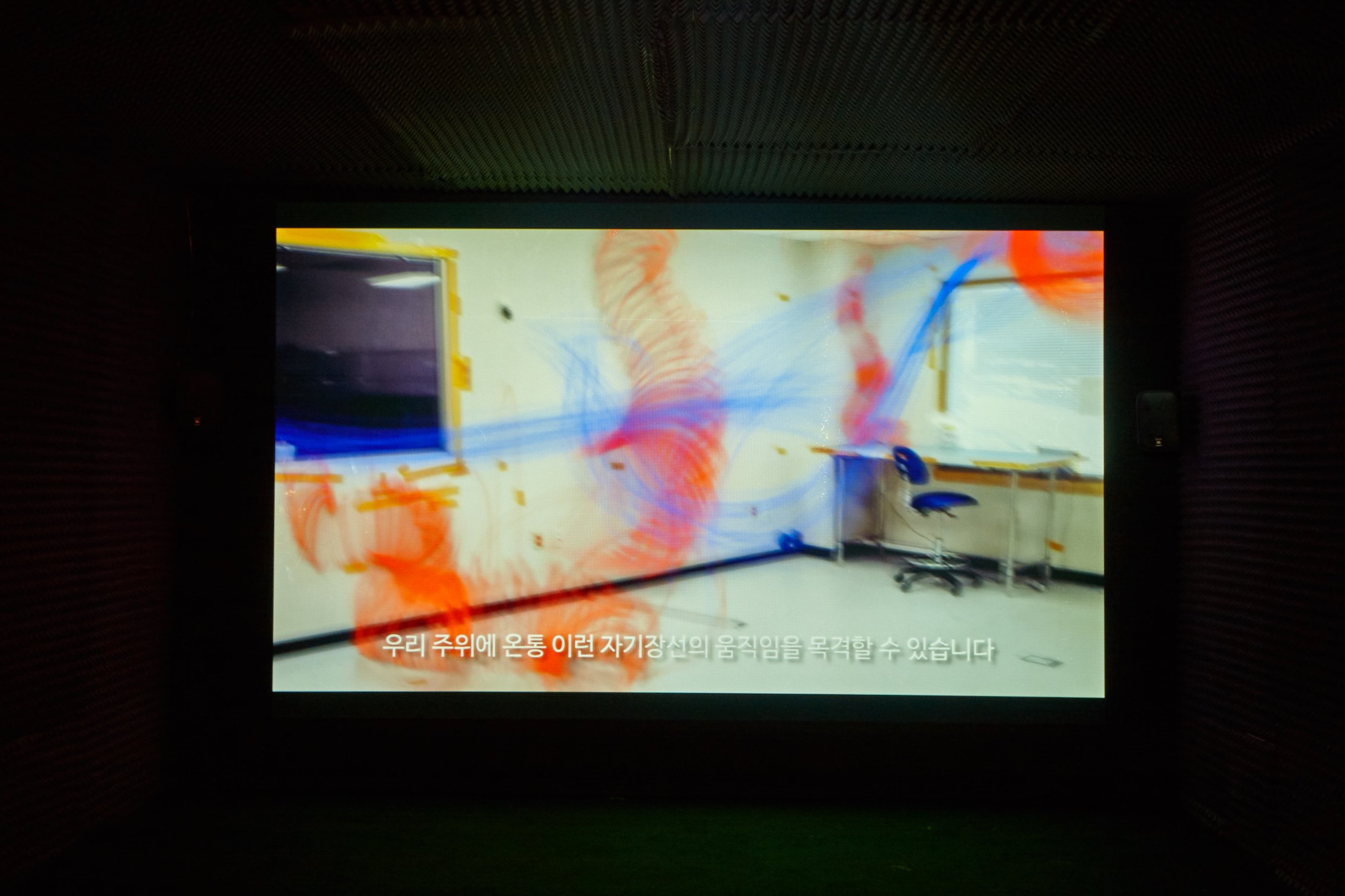 Semiconductor, 20Hz, Magnetic Movie