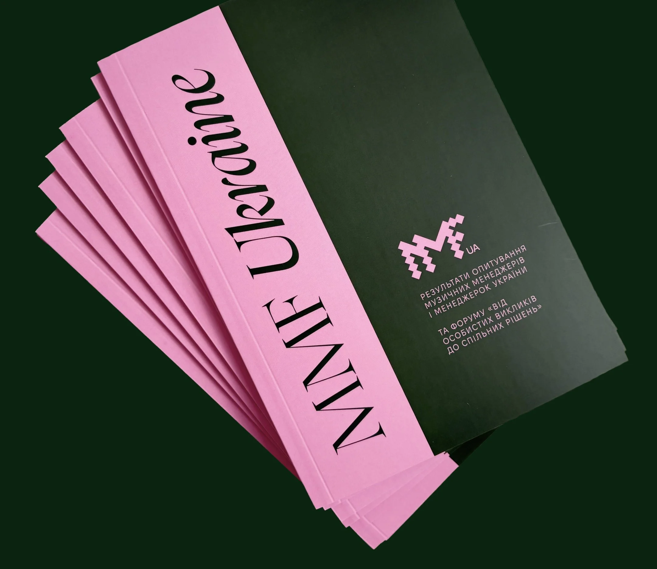 В Україні презентували перше дослідження музичного менеджменту та ініціативу зі створення професійної асоціації