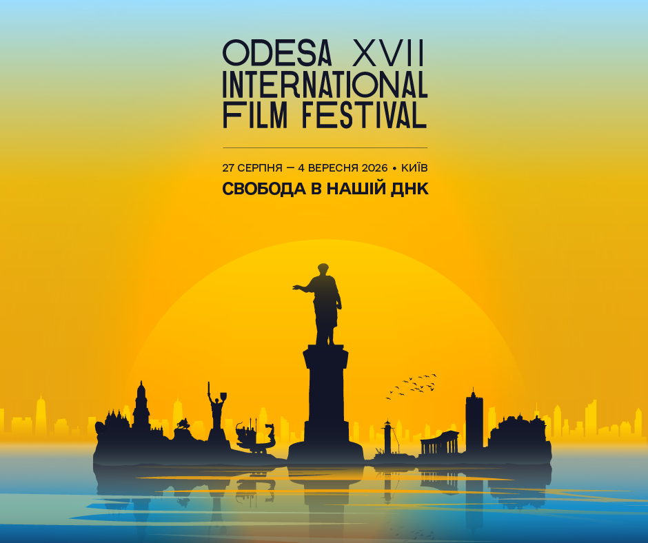 17-й Одеський міжнародний кінофестиваль представляє офіційний постер, створений разом зі Starlight Creative