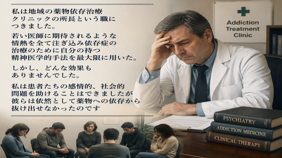 依存症と神の恵み (3).png