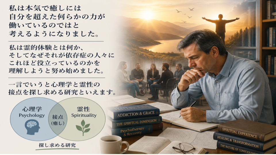 依存症と神の恵み (5).png