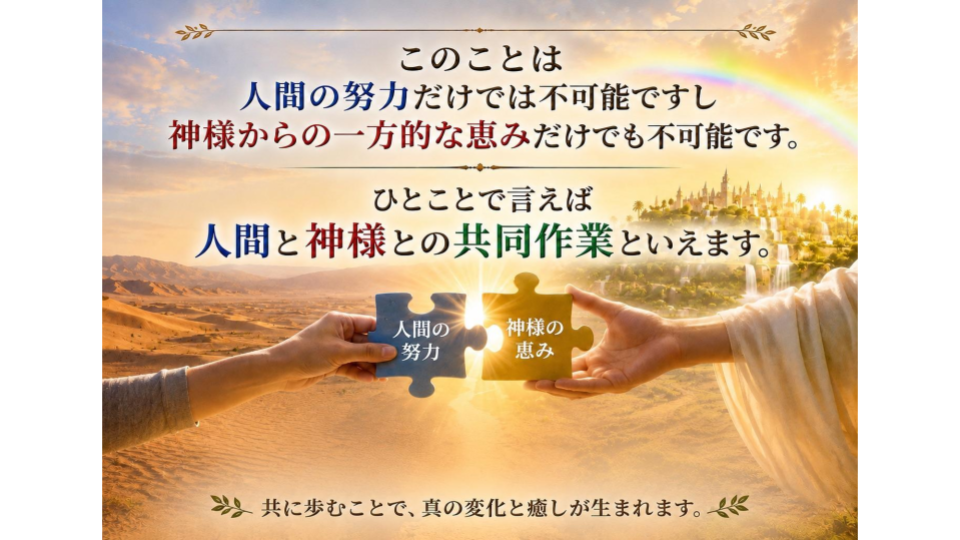 依存症と神の恵み (29).png