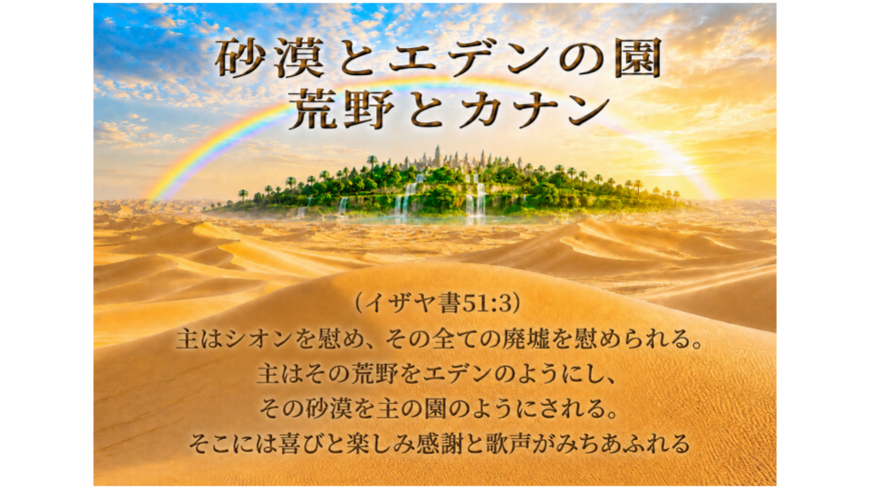 依存症と神の恵み (30).png