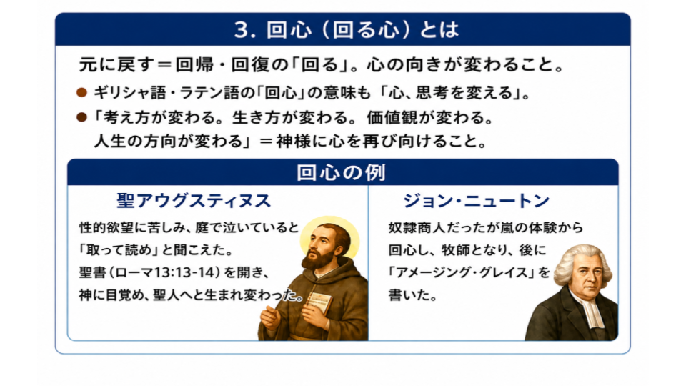 無題のプレゼンテーション (3).png