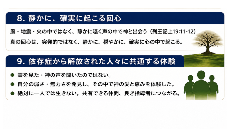 無題のプレゼンテーション (14).png