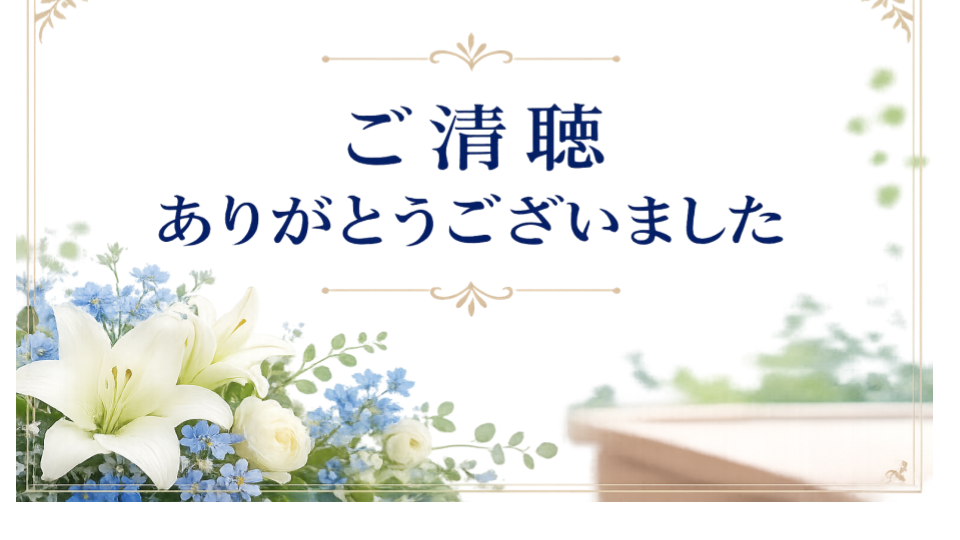 無題のプレゼンテーション (19).png