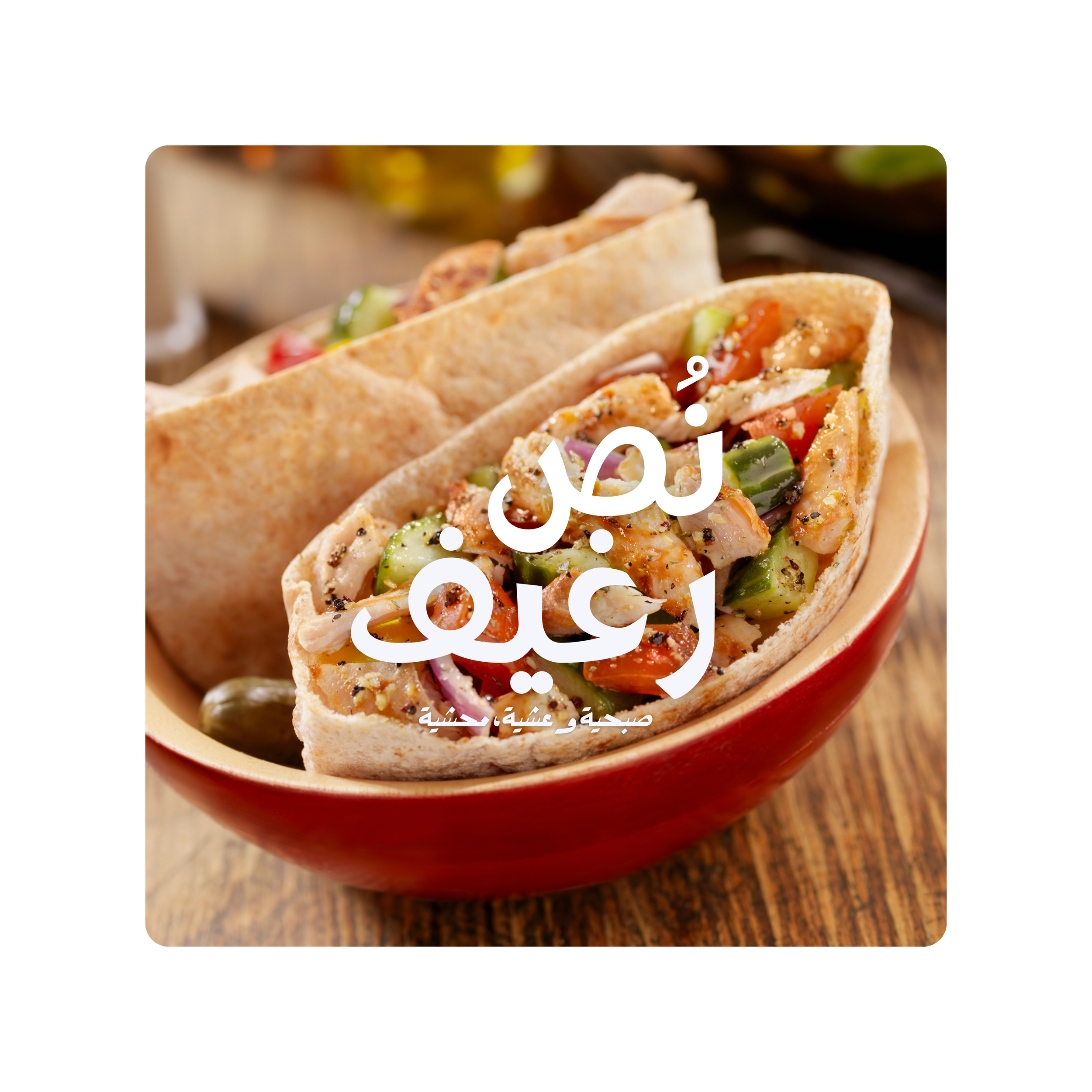 Oriental Food Riyadh