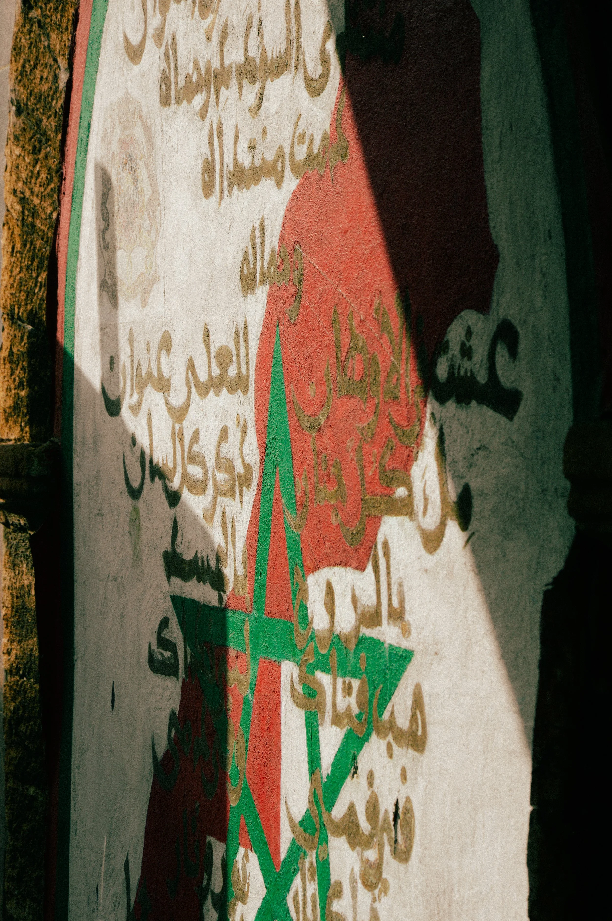 Graffiti, Casablanca 