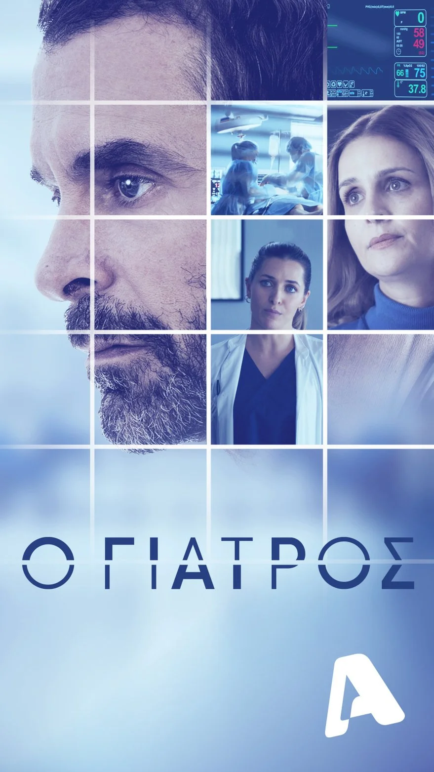 Ο_ΓΙΑΤΡΟΣ__2_.jpg
