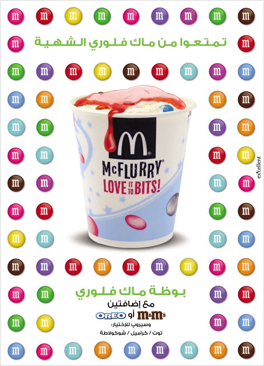 excellent McDonalds McFlurry M&m print advertisment  placemate 2016.jpg