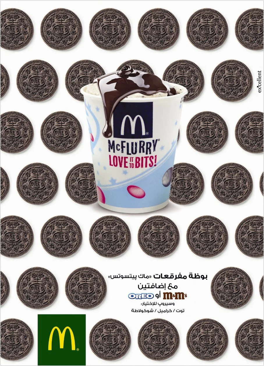 excellent McDonalds McFlurry OREO restaurant placemat.jpg