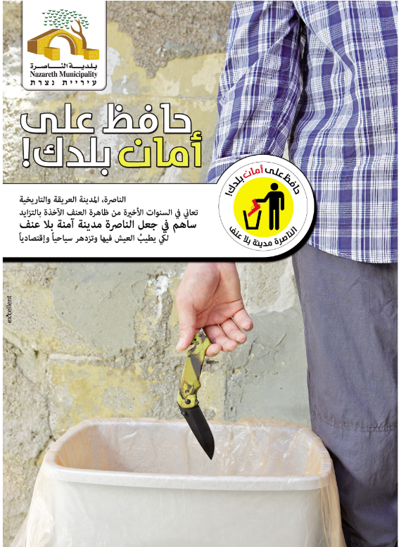 excellent Nazareth Municipality no violence campaign aroub rinawi.png