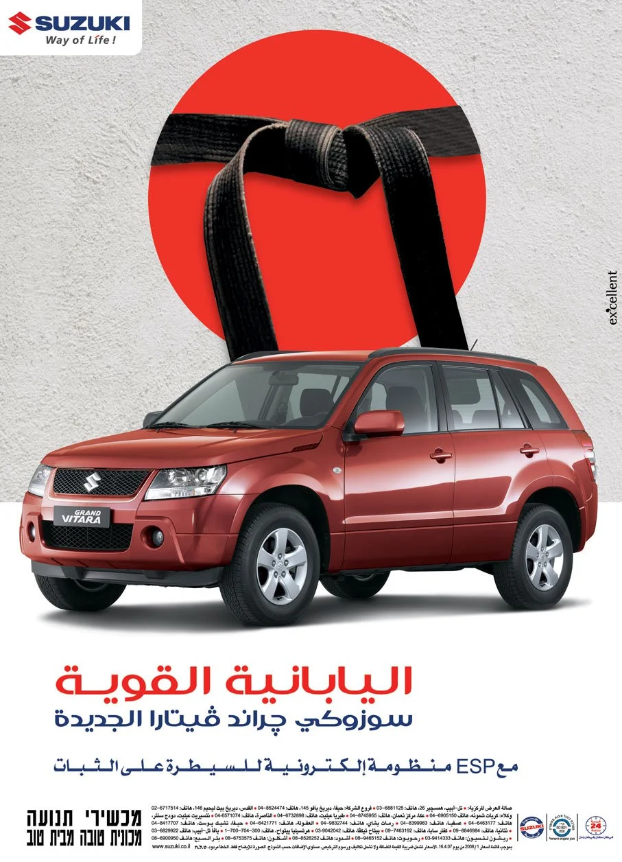 excellent suzuki japanese car print advertisment  aroub.jpg