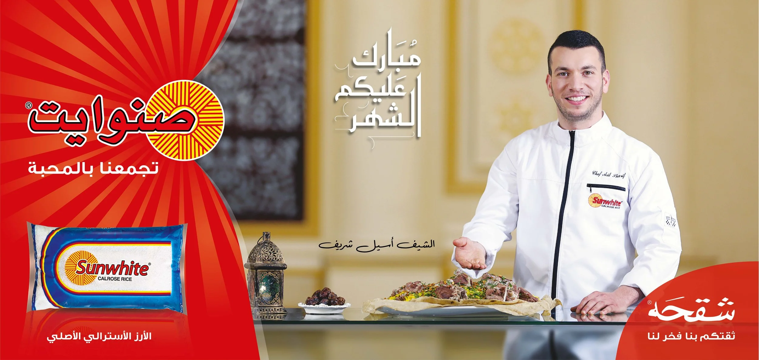 sunwhite Afkar2-02.jpg