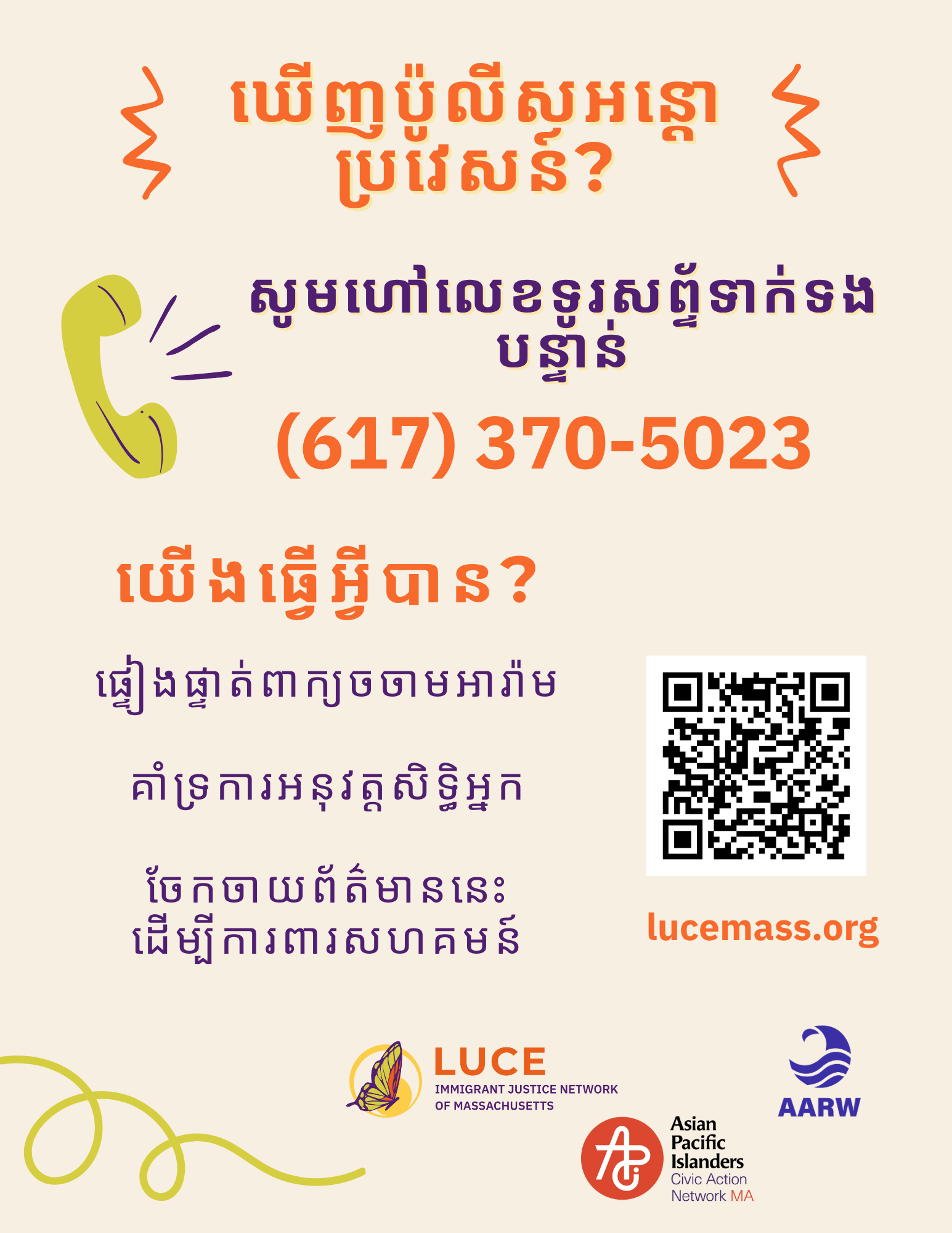 Khmer.png