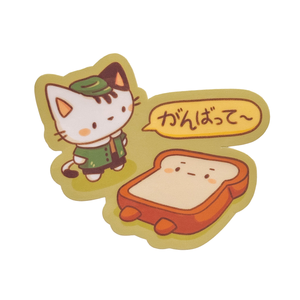 Ganbatte.png