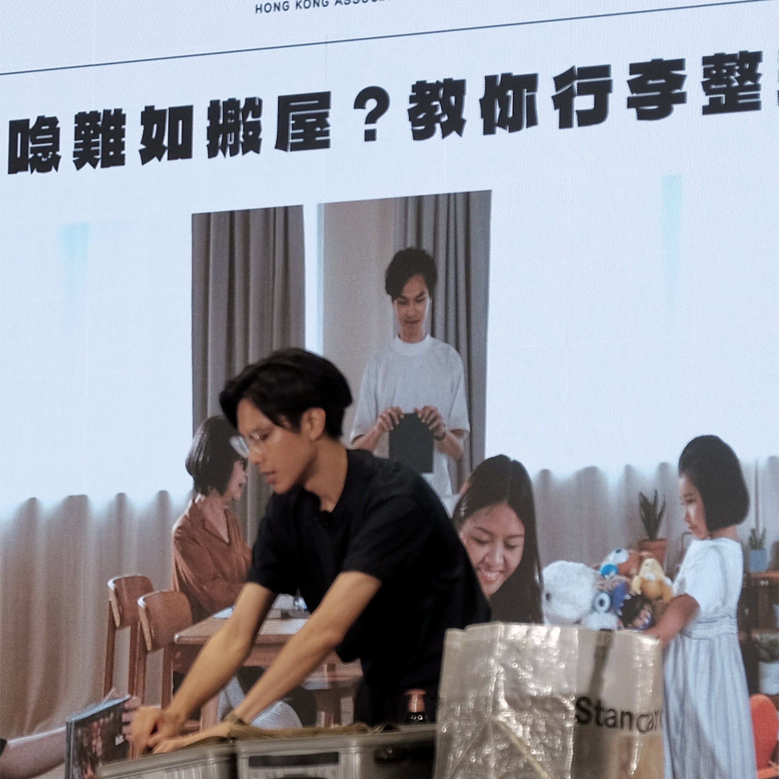 家居博覽行李整理收納講座