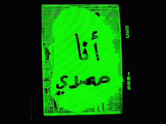 Invisible Layers Projection Mapping Prototype