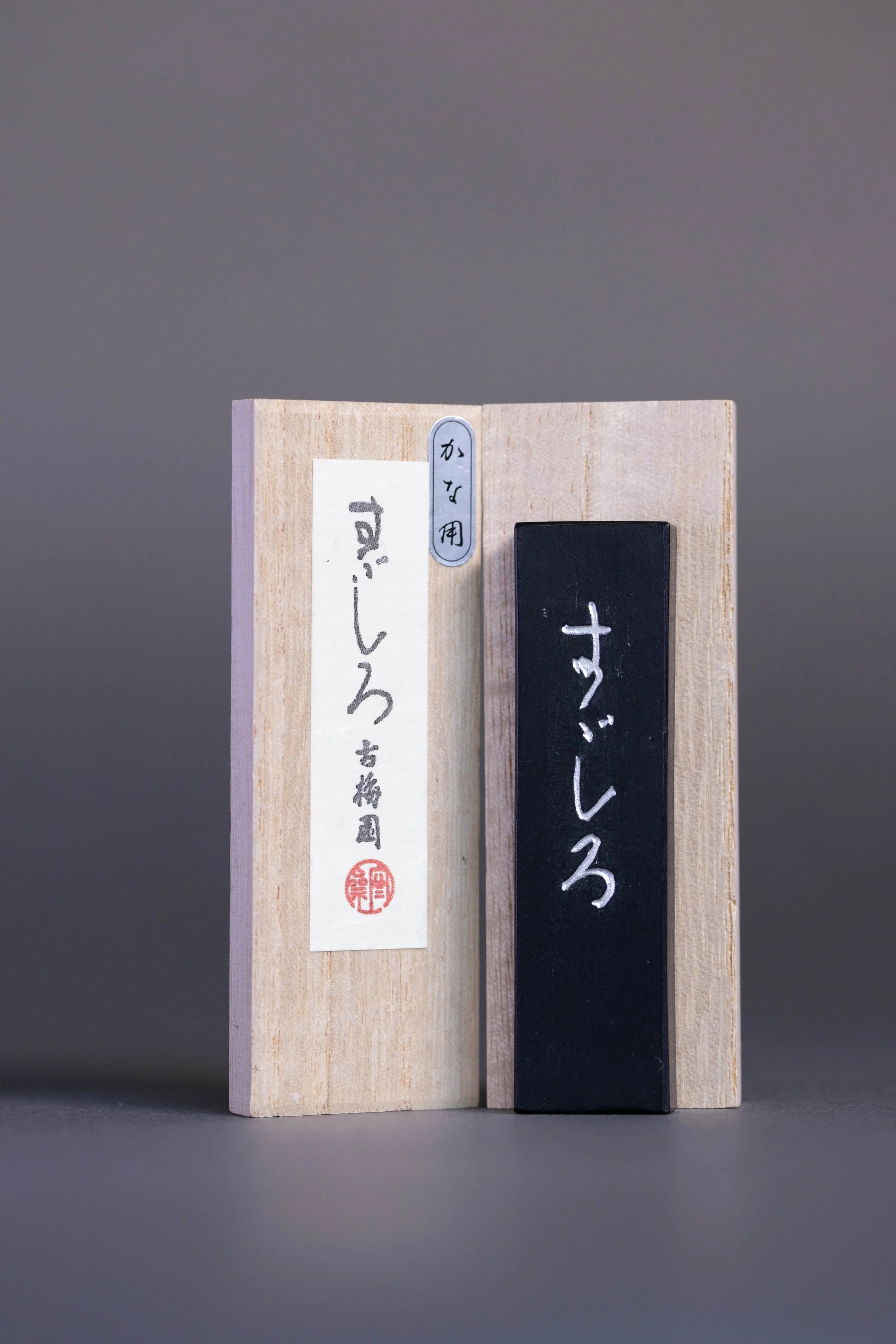 Suzushiro Ink Stick( Brownish black, Japanese raddish oil, すずしろ ) -