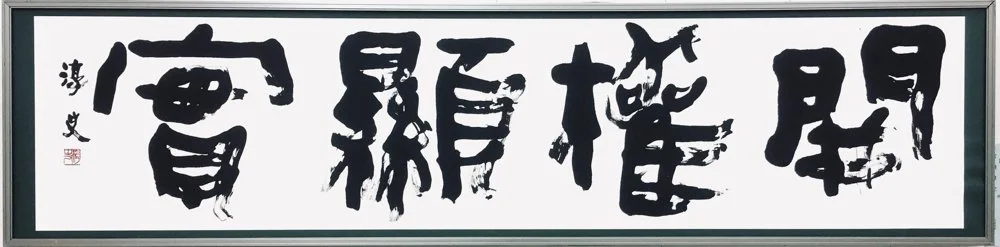 Instrutors calligraphy work.jpg