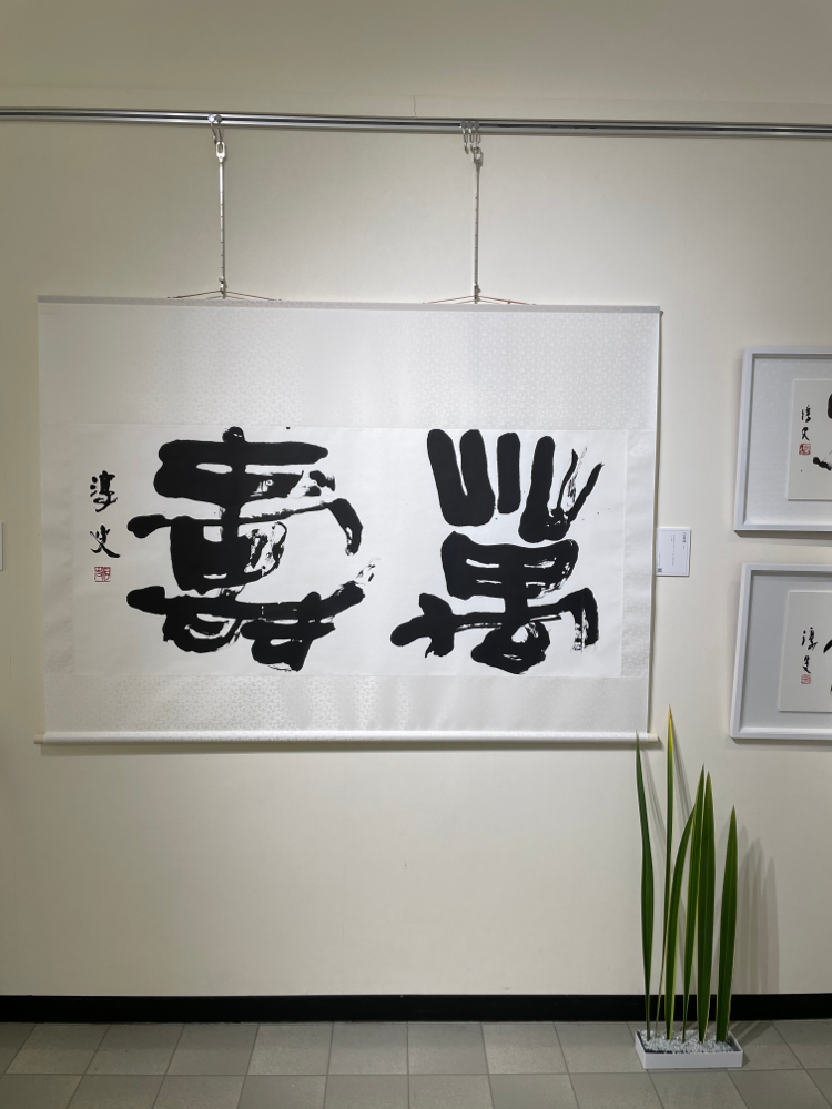 Atsushi works in gallery.png