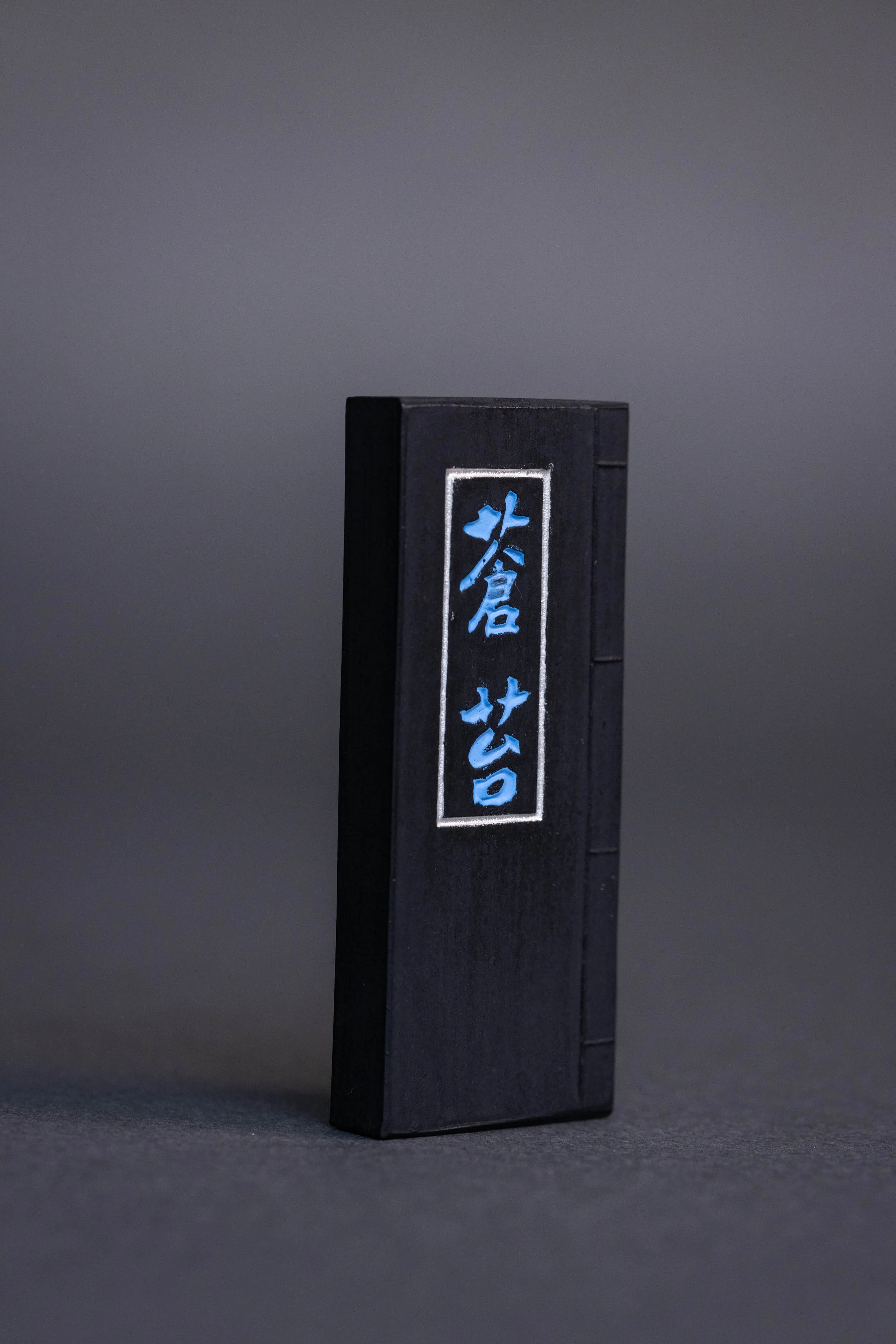 Soutai Ink Stick ( Vivid and beautiful bluish black, Genuine Indigo, 蒼苔 青墨 ) -