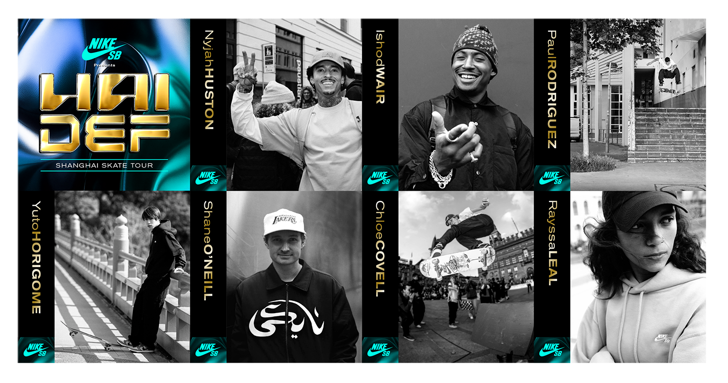 Nike_SB_Hai_Def_Insert.png