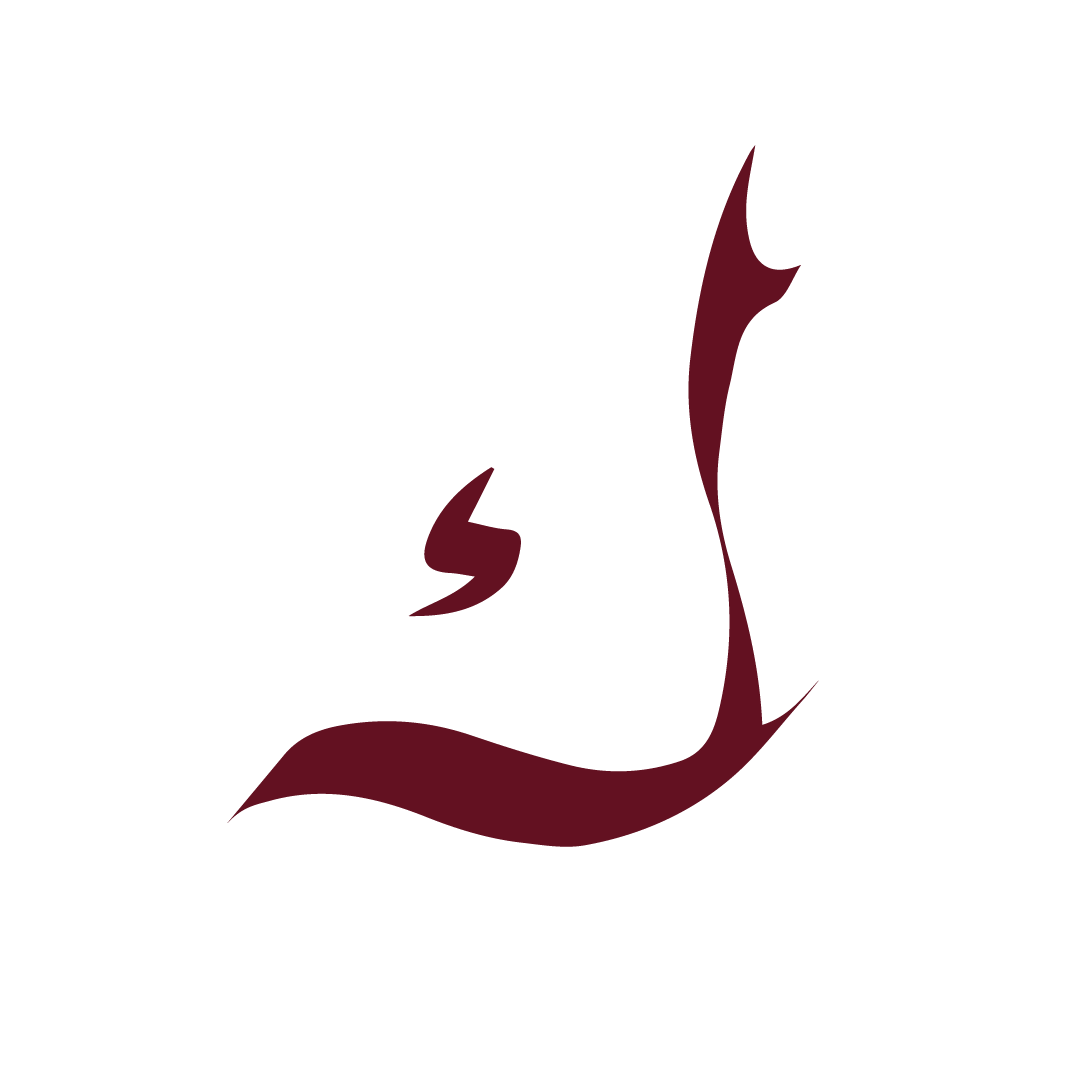 كفاية نحو التميز