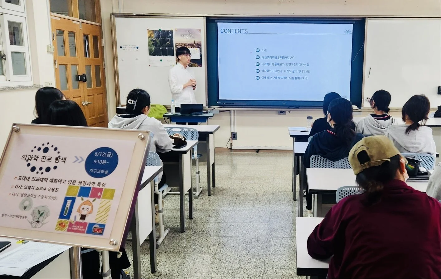 The seminar for high-school student @ Hyehwa Womens High School 🧑🏻‍🏫 (2026.06.12)