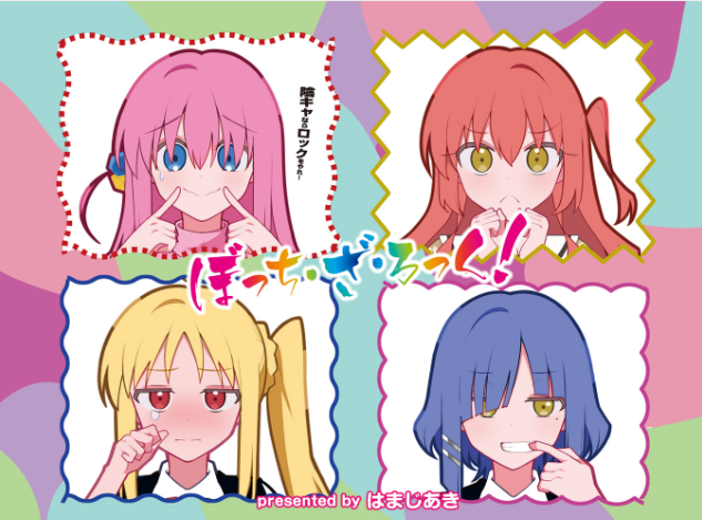 Bocchi the rock chapter 94 cover image