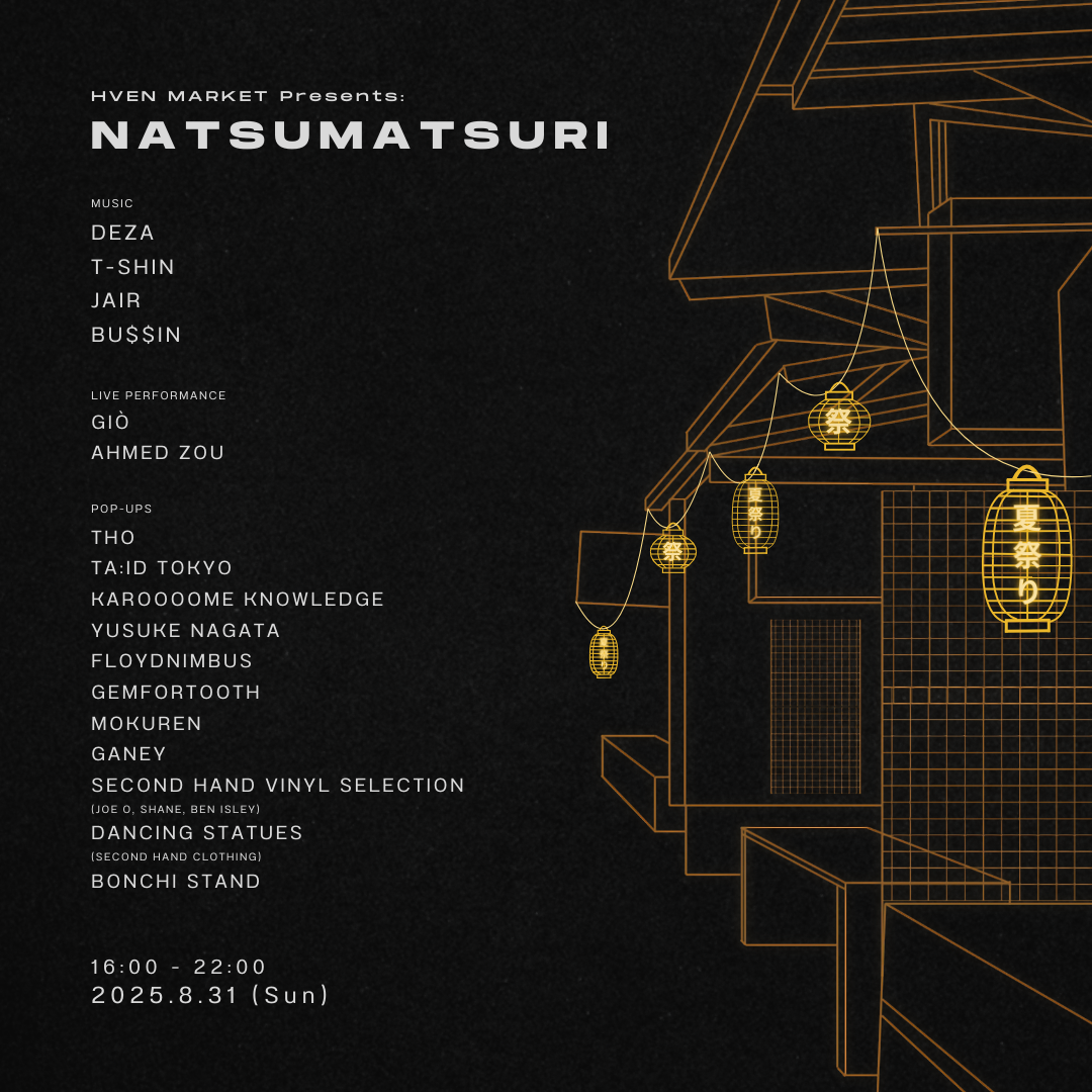 NATSUMATSURI