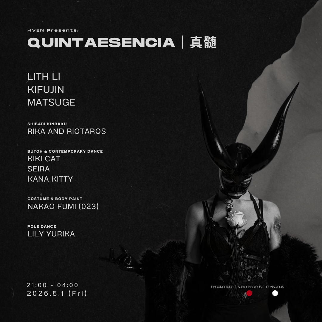 QUINTAESENCIA | 真髄