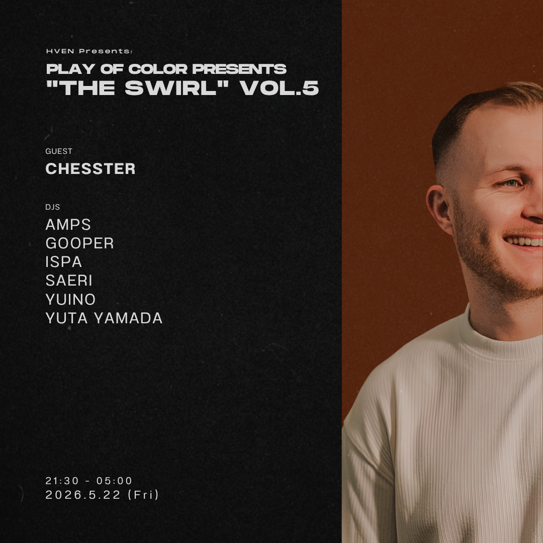 Play Of Color presents "The Swirl" vol.5