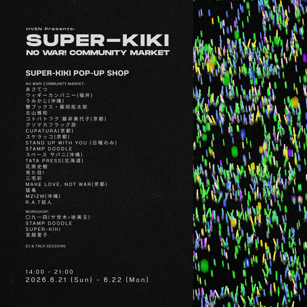SUPER-KIKI POP UP SHOP and&nbsp;NO WAR! Community Market