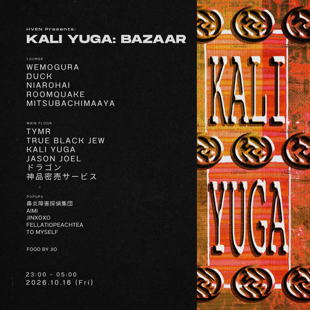 Flyer for Kali Yuga Bazaar at HVEN