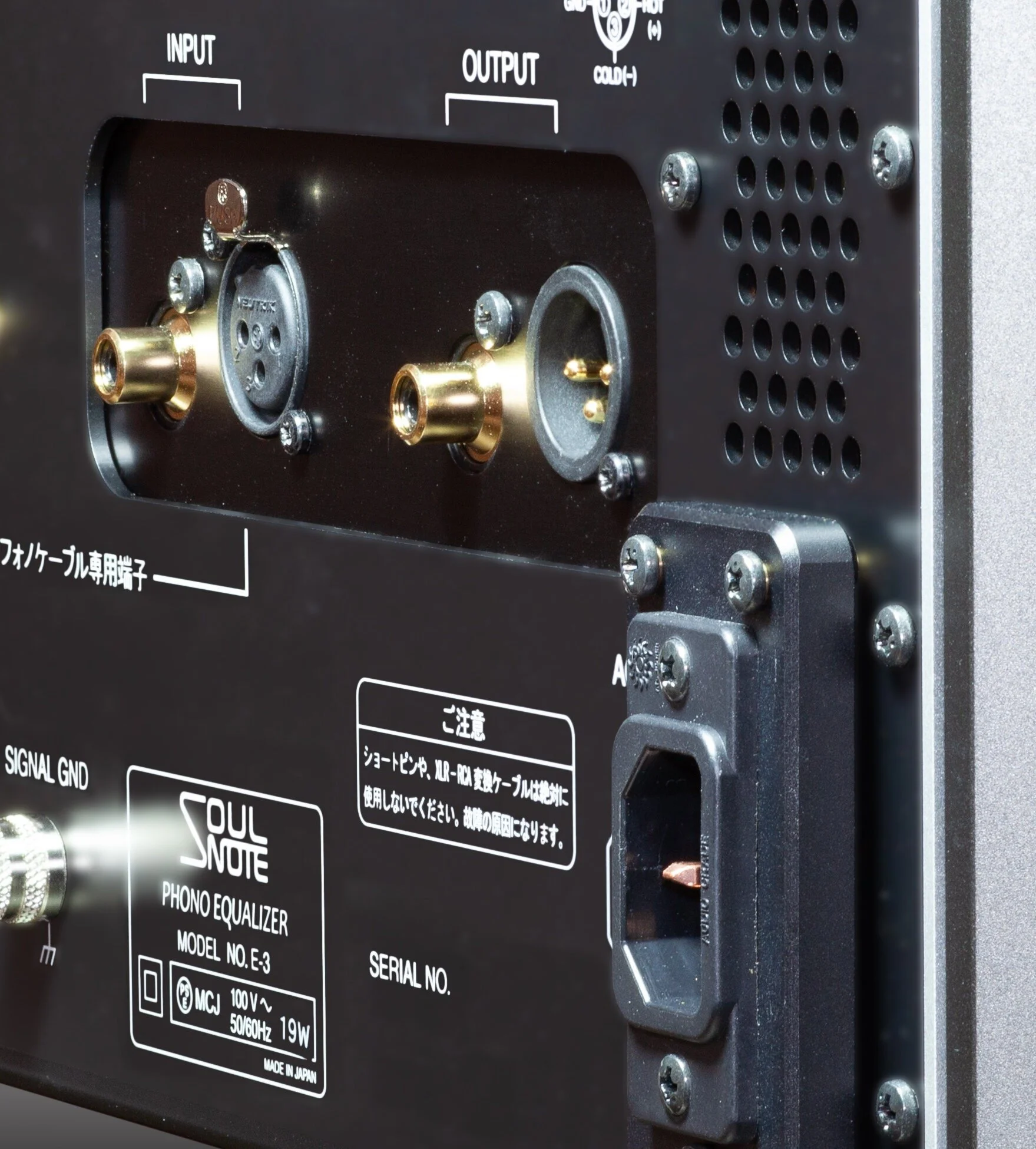 Walden High-End Audio Soulnote E-3 Phono Equalizer
