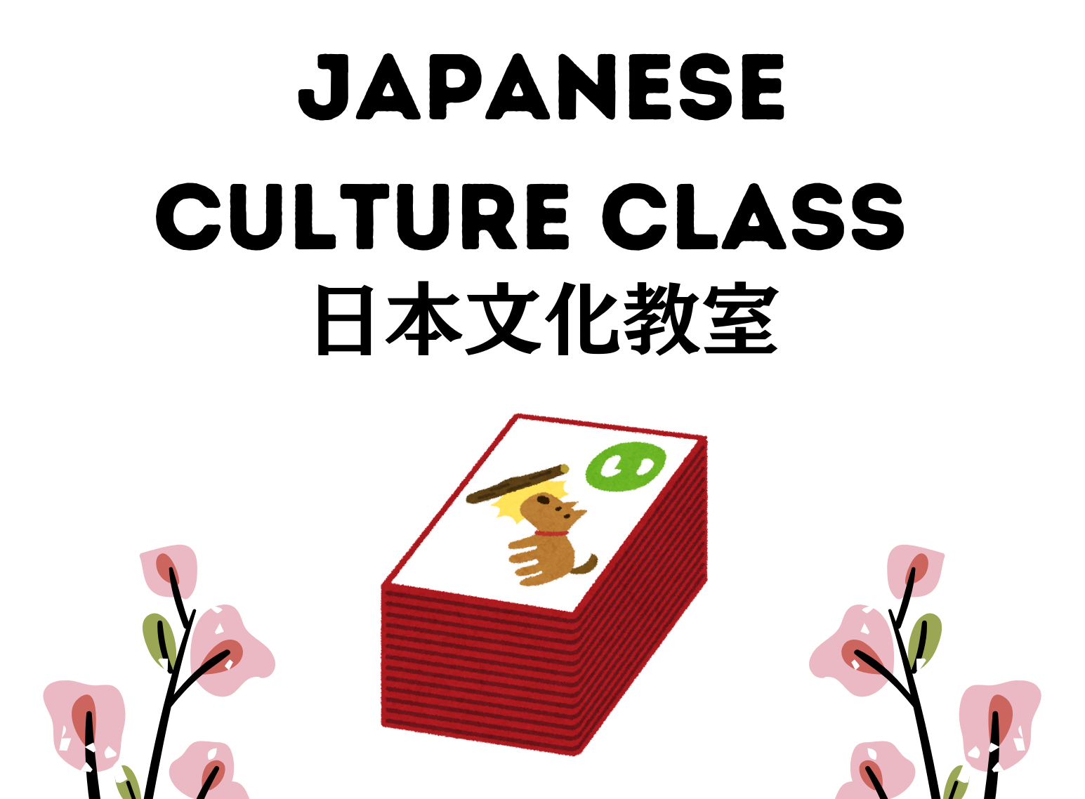 Japanese Culture Classroom 日本文化教室