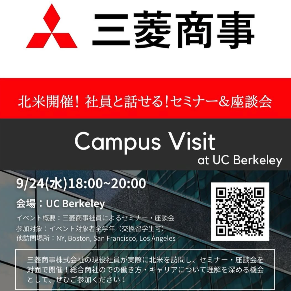 三菱商事|Campus Visit